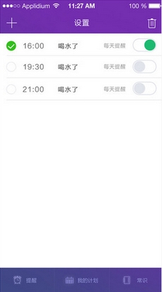 时间到了iPhone版v1.0 苹果最新版