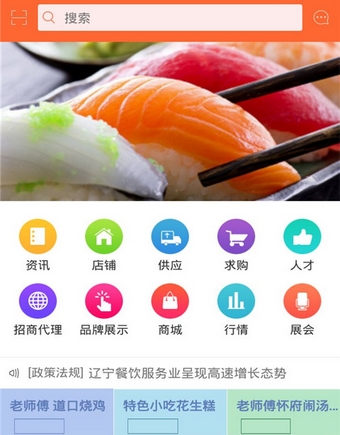 美食坊最新版v1.2 Android正式版
