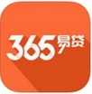 三六五易贷苹果版for iPhone v1.5.2 最新版