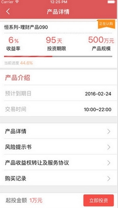 恒添宝iPhone版v1.1.1 官网最新版