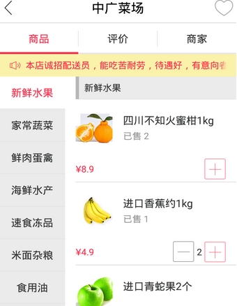 My菜appv1.2 官方安卓版