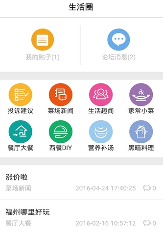 My菜appv1.2 官方安卓版
