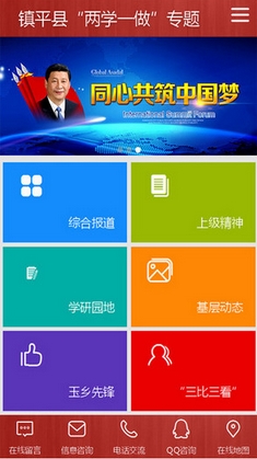 两学一做专题ios版(苹果手机学习软件) v1.3 官方iPhone版