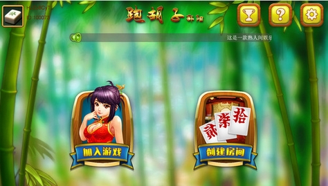 湖南跑胡子ios版(苹果休闲手游) v1.3 免费版