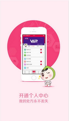 七乐康iPhone版v2.0.0 官方最新版