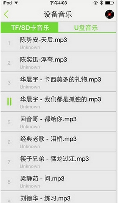 音乐魔箱iPhone版v1.39 官方苹果版