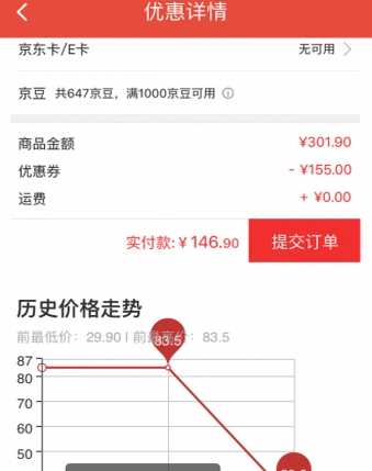 网购淘实惠正式版(网上购物手机应用) v1.2.25 Android版