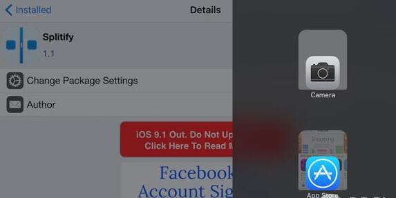 ios10 Splitify插件(iphone分屏多任务插件) 最新版