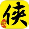 侠客江湖iOS版(苹果武侠闯关手游) v1.4.0 最新手机版