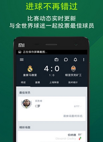 Onefootball安卓版(足球资讯手机应用) v8.5.0 最新版