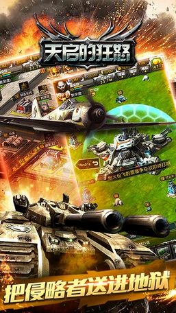 天启的狂怒苹果版(坦克战争策略游戏) v2.6.5 iPhone版