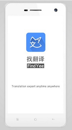 找翻譯iPhone版v2.7.9 官方最新版