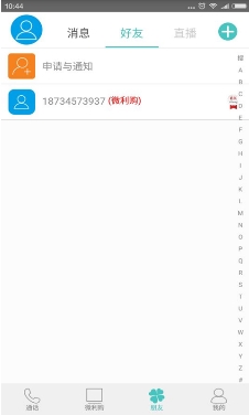 微利购安卓版(电商购物手机APP) v1.4.26 最新版