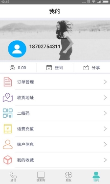 微利购安卓版(电商购物手机APP) v1.4.26 最新版
