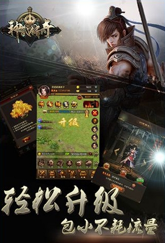 神武传奇IOS版(仙侠游戏) v1.0 苹果版