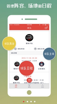 微战苹果版for ios v2.1.4 最新版