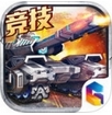 全民坦克之战iOS版(苹果坦克类射击手游) v1.3.1 iPhone版