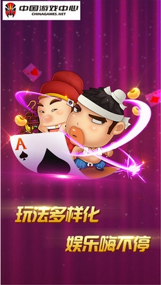 中国游戏中心iPhone版v1.4 官方苹果版