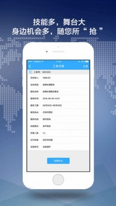 神行工程师苹果版for ios v2.0.0 最新版