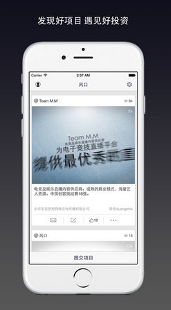 风口苹果版for ios v2.4 官方免费版