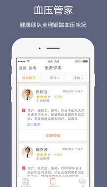 云健康ios版(苹果手机健康医疗软件) v2.4.2 ios版