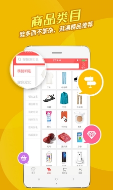 购物节安卓版(电商购物手机APP) v0.3.2 最新版