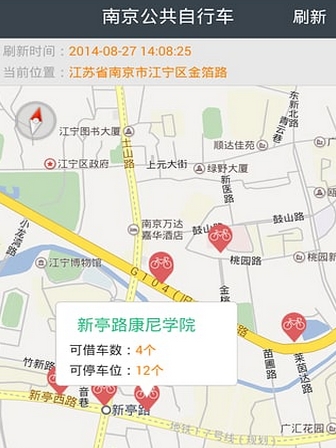南京公共自行车Android版v1.3 最新版