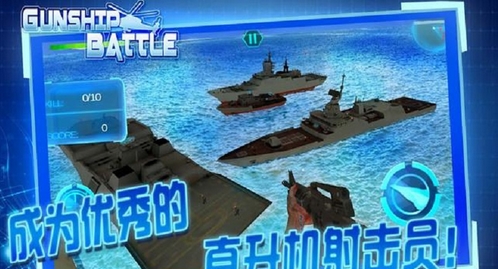 铁甲舰超级舰队道具免费版v1.1 免费版
