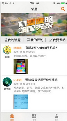 移公社蘋果版for ios v1.1.5 官方最新版