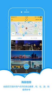 到啦吗苹果版for ios v3.1.2 免费最新版