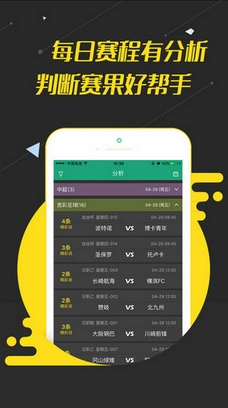 精彩说苹果版for ios v2.1.3 最新版