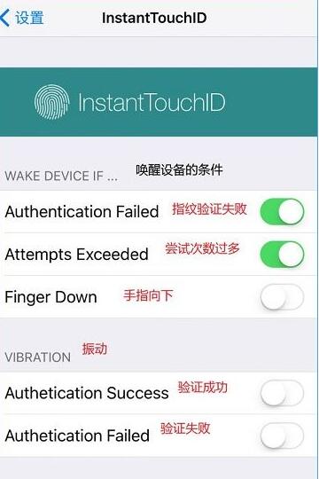 iOS10越狱插件InstantTouchID(TouchID解锁插件) 最新版