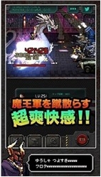 现存的勇者与8位魔王ios版(iPhone放置手游) v1.1 苹果版