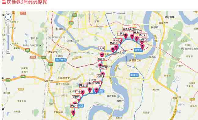 重庆轨道交通地铁2号线线路图