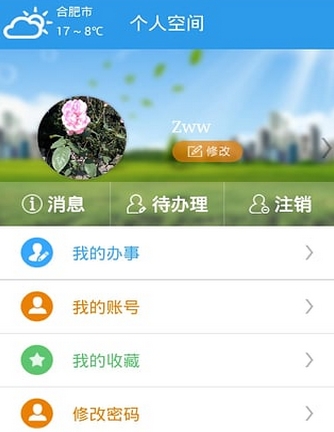 来凤移动政务正式版(生活服务手机app) v2.2 官方安卓版