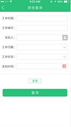 沃運營蘋果版for iPhone v1.1 最新版