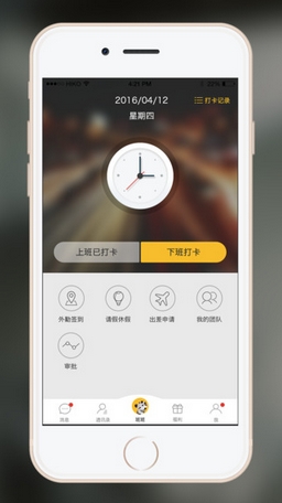 乐班班iPhone版(高效办公类app) v1.3.2 苹果手机版