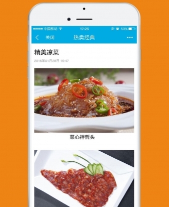 海食街手机版(美食服务手机客户端) v5.5.9 Android版