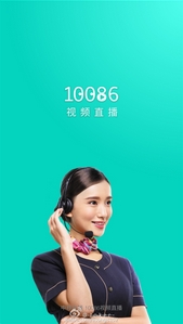 10086视频直播安卓版(中国移动直播手机APP) v1.3 最新版
