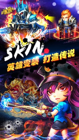 天天超神国际版(动作卡牌团战游戏) v1.9.1 苹果版