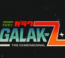GalakZ变形iOS版v1.1 官方版
