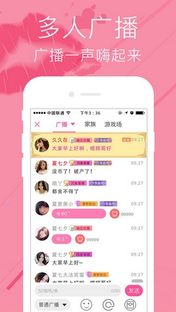 恋恋爱吧苹果版(娱乐交友软件) v1.2.4 iPhone版