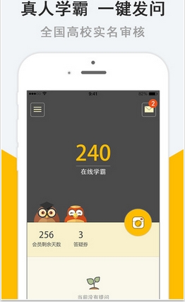 闻题鸟iPhone版(手机学习类app) v4.2 苹果版