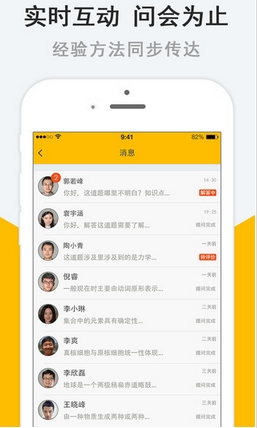 闻题鸟iPhone版(手机学习类app) v4.2 苹果版