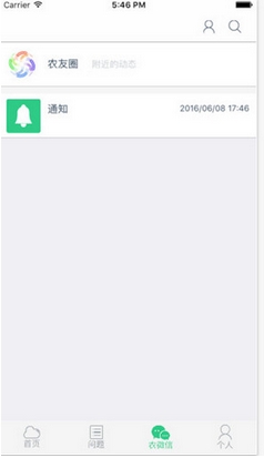 客柚通iPhone版v1.0 官方ios版