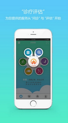 炎管家iPhone版v1.0.7 最新苹果版