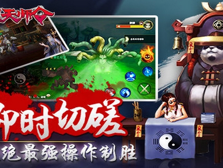 伏魔天师令官方版(动作格斗手游) v2.4 Android版