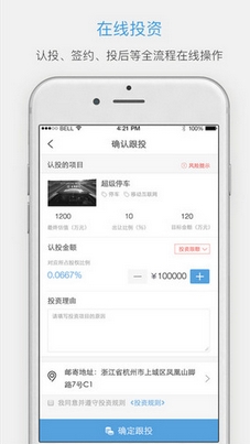 聚募iPhone版v1.1 苹果最新版