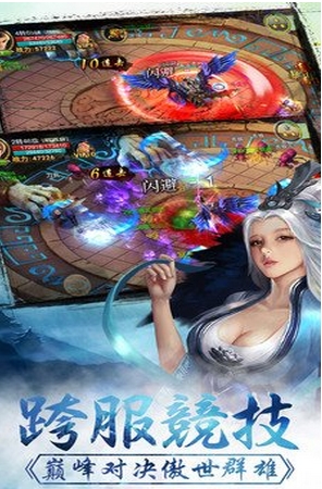 剑雨蜀山苹果版(3D仙侠游戏) v1.1.5 ios版
