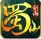 剑雨蜀山苹果版(3D仙侠游戏) v1.1.5 ios版
